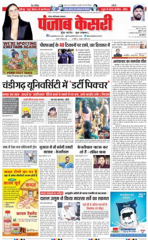 19-09-2022 PUNJAB KESARI Ghaziabad