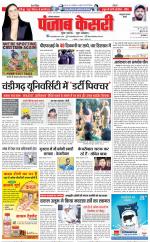 Kaithal - Punjab Kesari