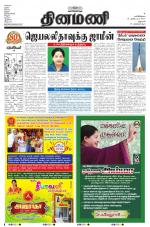 Dinamani - Dharmapuri