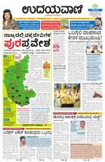Hubballi Edition