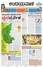 Davanagere Edition