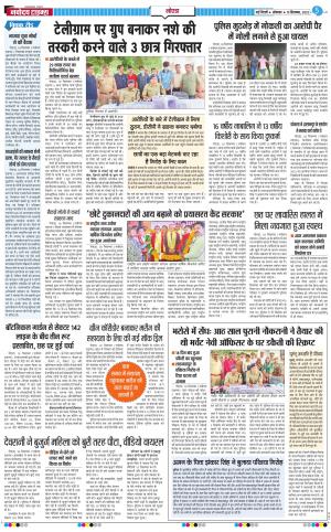 The Navodaya Times Noida