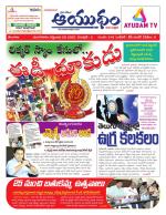 Ayudam Daily