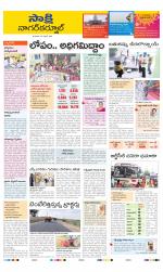 Nagarkurnool District