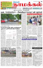 Namakkal-Salem Supplement