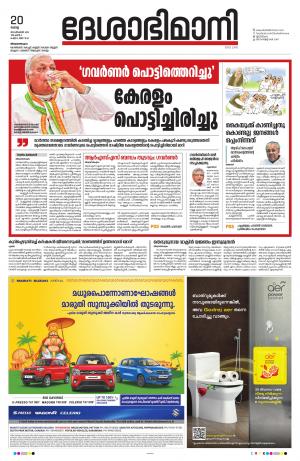 Thiruvananthapuram, 20th September  2022