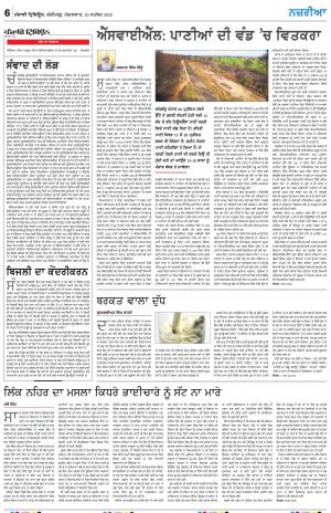 Nazaria_20_September_2022