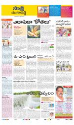 Ranga Reddy District