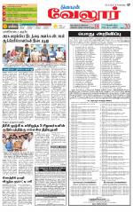 Vellore Supplement