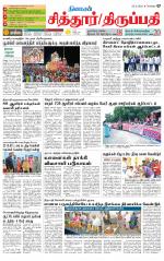 Chitoor-Vellore Supplement
