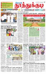 Tuticorin-Tirunelveli Supplement