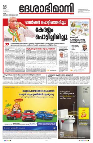 kottayam,20th september 2022