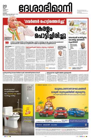 Kozhikode, 20th September 2022