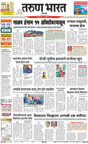 SANGLI