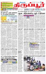 Tirupur-Coimbatore Supplement