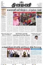 Dinamani - Thoothukudi