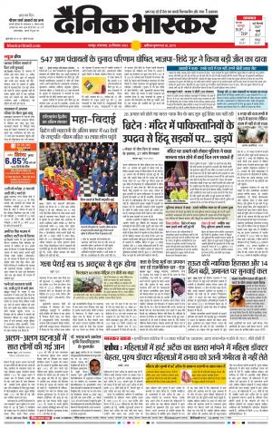 गोंदिया