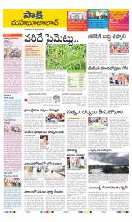 Mahabubabad District