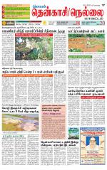 Nellai District-Tirunelveli Supplement