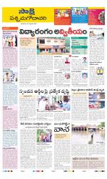 West Godavari District