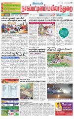 Nagai-Trichy Supplement