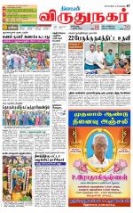 Virudhunagar-Madurai Supplement