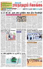 Sivagangai- Madurai Supplement