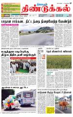 Dindigul-Madurai Supplement