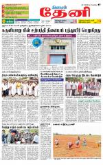 Theni-Madurai Supplement