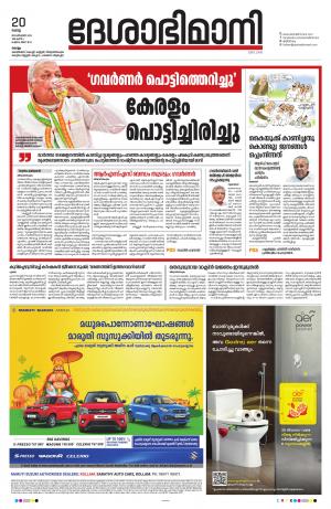 kollam, 20th september 2022