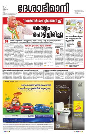 Thrissur, 20th September 2022