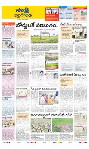 Nalgonda District