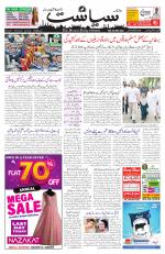 Siasat Daily