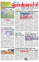 Pollachi-Coimbatore Supplement