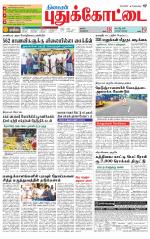 Pudukkottai-Trichy Supplement