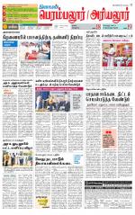 Perambalur-Trichy Supplement