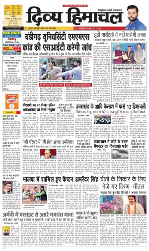 Divya Himachal Chandigarh