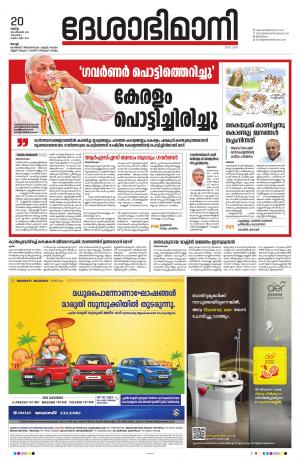 Ernakulam, 20  September 2022