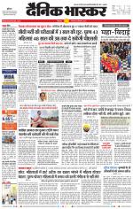 छिंदवाड़ा 