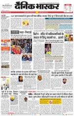 नागपुर-विदर्भ