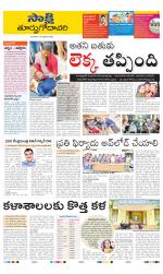 East Godavari District