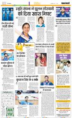 Punjab Kesari Youth Today