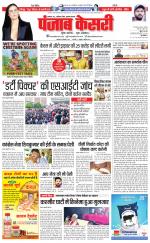 North East Main - Punjab Kesari