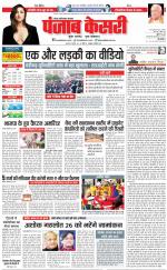 Ghaziabad - Punjab Kesari