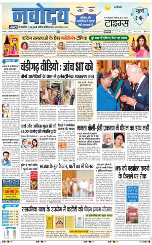 Navodaya Times Main