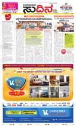 Sudina (Greater Mangaluru)