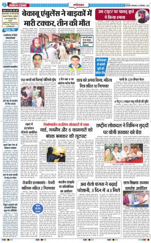 The Navodaya Times Ghaziabad