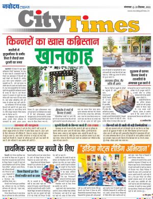 The Navodaya Times Magazine