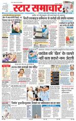 Star Samachar Sidhi