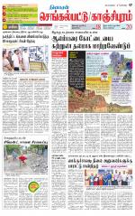 Kanchipuram-Chennai Supplement